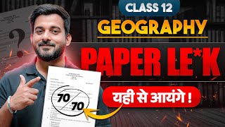 Class 12 Geography Complete Paper Le*k  | Class 12 Geography Compete Revision By Abhishek Sir