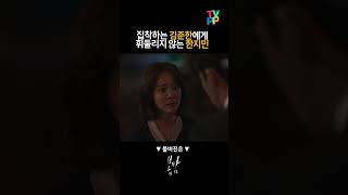 【#로켓피플】집착하는 김준한에게 휘둘리지 않는 한지민 | 봄밤  | TVPP | MBC 190619 방송