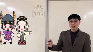 [권재원 선생님의 중학교 역사] 12. 신라의 성장, 그리고 가야