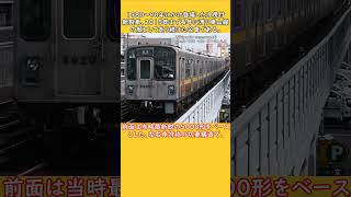 #shortsな迷列車達 日本の地下鉄で唯一だった先頭車化改造車のお話 #迷列車で行こう #名古屋市営地下鉄 #名古屋市交通局 #東山線 #名古屋市営地下鉄250形 #先頭車化改造 #魔改造