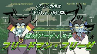 【ゆっくり】くろまくたちのボドゲ紹介#7　緑のアーティスト　フリードマン・フリーゼ【ボードゲーム】