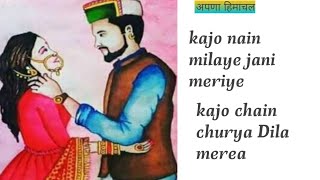 kajo Nain milaye Dila mereya