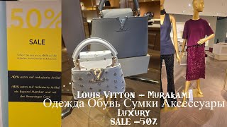 Louis Vuitton Murakami👜 одежда💥 обувь💥 сумки от люксовых брендов со скидками