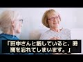 初詣で出会った彼女...偶然交わる視線 ～彼女の秘密と禁断の想い～【シニア恋愛】