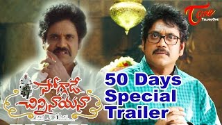 Soggade Chinni Nayana Movie | 50 Days Special Trailer | Nagarjuna, Lavanya