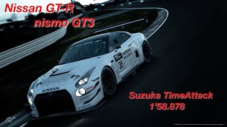 【GT Sport】Nissan GT-R nismo GT3 鈴鹿サーキット タイムアタック 1’58.878 BoP適用 RH 吊るし