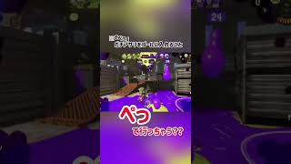 【スプラトゥーン3】0カウント延長でお互いガチアサリ持ちからの攻め。こういう時だいたいよくわからん言葉発してるよね。