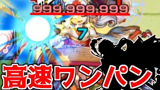 【未開の大地16】こいつがいたか…デクより早くカンストワンパン!!?拠点16を崩壊させる!!【サタンの部屋】【モンスト】