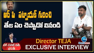 Director Teja about RP Patnaik | Exclusive Interview | ZEE Telugu News