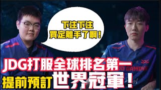 S13世界賽排名出爐？每個位置最強選手排名出爐！WBG TheShy進入前五! LCK|LPL【扣馬電競】