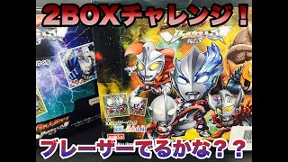 【ウルトラマン】シールウエハース第3弾到着！2BOXチャレンジだけど…