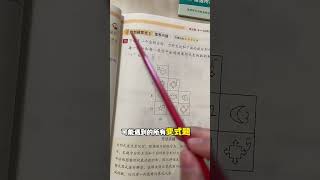 一二年级数学思维培养，攻克附加题是关键 一二年级 数学思维 小学数学 附加题 易错题