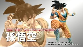 ドラゴンボールZENKAIバトルロイヤル_キャラ別基礎動画_孫悟空