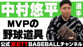 日本シリーズMVP！中村悠平選手がZETT東京支社に来社