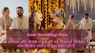 Athiya Marriage || KL Rahul Marriage || Athiya and KL Rahul Marriage Pictures