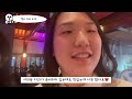 인턴 vlog 이것이 갓생 대사관 인턴하면 생기는 일 공민지 유빈 엔조이커플 대도서관