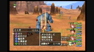 【Wii】ドラゴンクエスト10 PART438 （レベル上限80解放クエ）