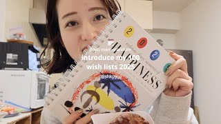 casual video | introduce my 100 wish lists 2025🗓️今年も100のやりたいことリストを作りました