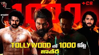 Top Indian Movies which can Gross 1000 Cr at Box-Office | Spirit | Salaar-2 | SSMB29 | News3People