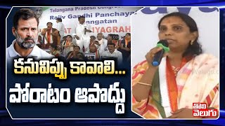 కనువిప్పు కావాలి...పోరాటం ఆపొద్దు | Corporator Vijaya Reddy Sensational Comments | Tolivelugu TV