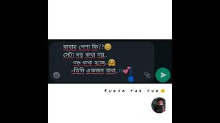 বাবার পেশা কি??🙂টা বড় কথা নয়..    বড় কথা হচ্ছে..🤗    -তিনি একজন বাবা..।।💕#fatherstatus #father