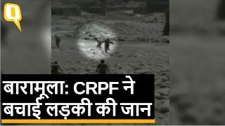 Baramulla: CRPF जवान ने बचाई लड़की की जान | Quint Hindi