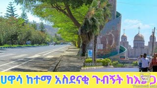 ሀዋሳ ሲቲ ቱር 🔥 Hawassa City Tour #ethiopian #ethiopiantour #tour #travel #citytour