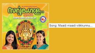 Maadi maadi vilikkunnu - Sarva Mangale