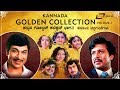 Kannada Golden Collection Vol-1 Hits | Video Songs | From Kannada Films
