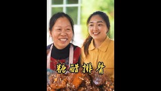 女人最大的幸運就是能夠和婆婆處成媽。媽媽是媽，婆婆也是媽，兩個“媽媽”一起把我放心上，安心又暖心。#婆媳 #鄉村守護人 #美食 #家庭日常