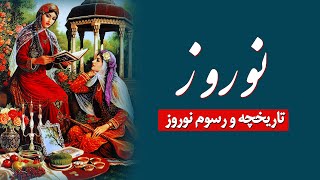 نوروز جشن باستانی ایران و افغانستان؛ تاریخچه و رسوم جشن نوروز - Nowruz