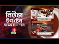 Banglavision News Top Ten | 3 PM | 26 Oct 2024 | বাংলাভিশন নিউজ টপ টেন | দুপুর ৩ টা | ২৬ অক্টোবর ২৪