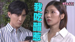 【我的青春沒在怕】EP28+29預告 天碩鼓起勇氣想求婚?! 坦白十頁身分明珊氣到走人