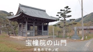 【びわ湖源流の郷・高島市より】戦国武将、武田元明の墓