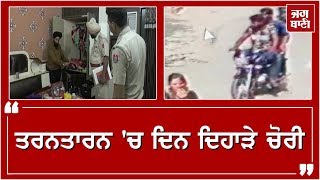 ਚੋਰਾਂ ਨੇ ਪੱਤਰਕਾਰ ਦੇ ਘਰ ਬੋਲਿਆ ਧਾਵਾ, ਘਟਨਾ CCTV 'ਚ ਹੋਈ ਕੈਦ