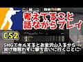 【実況】考えてる事話ながらCS2プレイしてみた！【MM】