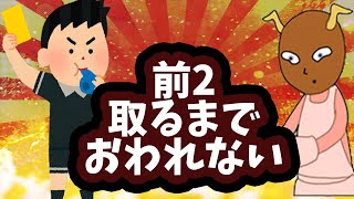 【コラボ】令和ちゃんと前２取るまで終われないやつ【マリオカート８ＤＸ】