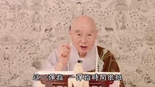 2014 淨土大經科註 第四回 （第276集）