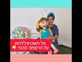 סוכת שלום סיפור לסוכות