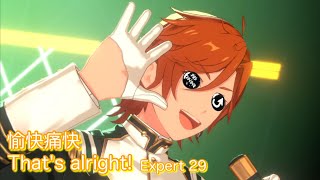 [あんスタMusic] 愉快痛快 That's alright! [Expert 29] Perfect Combo