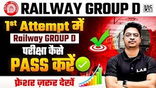 Railway Group D Vacancy 2025 | How to Clear RRB Group D in 1st Attempt | Group D Preparation 2025