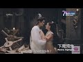 8tv：《三生三世枕上书》 （第12 16集）【eternal love of dream】预告