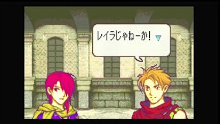 ファイアーエムブレム烈火の剣　16章　謎の行方