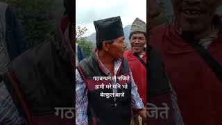 velu baje comedy video | viral video | sakkigoni | nepali election news | nepali tiktok video | new