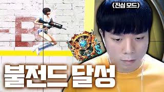 요새 폼 미쳤다 불레전드 달성!! 【서든어택】