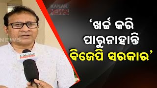 BJD Leader Goutam Buddha Das Accuses BJP Government of Mismanagement