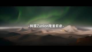 Zunion   Airtum多功能紫外線殺菌空氣清淨機