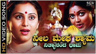 Neela Megha Shyama - HD Kannada Video Song | Saritha | Geetha | Vani Jairam | P Susheela