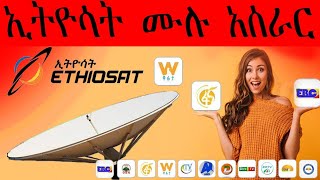 የኢትዮሳት አሰራር Simlified Ethiosat Installation Full Tutorial Video ethio satalite