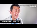 中川 徹也（gnインターナショナルホールディングス株式会社 プロデューサー）インタビュー